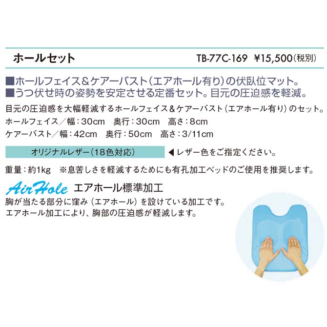 �ۡ��륻�å�(�ۡ���ե��������������Х���) TB-77C-169