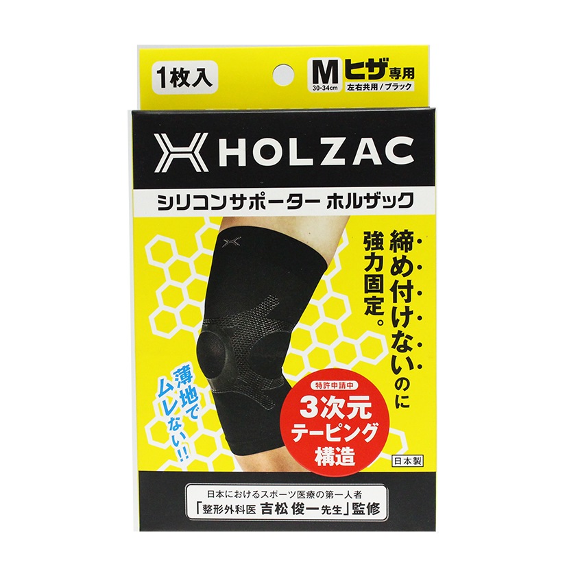 ���ꥳ�󥵥ݡ�������HOLZAC �ҥ����ݡ�����