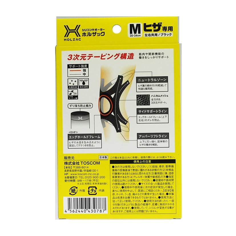 ���ꥳ�󥵥ݡ�������HOLZAC �ҥ����ݡ�����