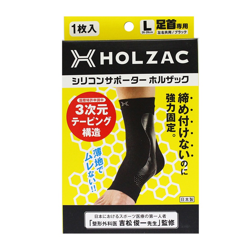 ���ꥳ�󥵥ݡ�������HOLZAC ­�󥵥ݡ�����