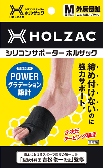 ���ꥳ�󥵥ݡ�������HOLZAC ��ȿ������