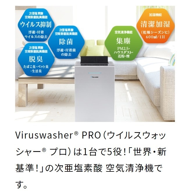 �������ǻ�����������Viruswasher PRO�ʥ����륹�����å��㡼�ץ���SVW-AQA1002