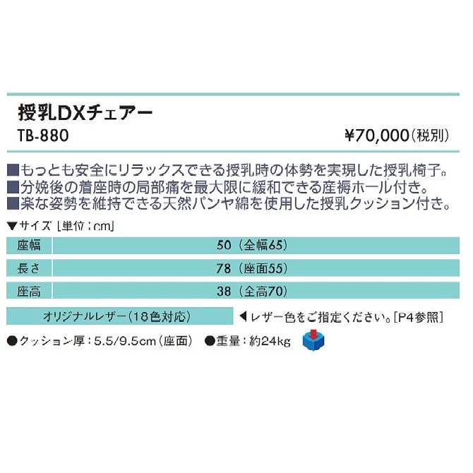 ����DX����������TB-880