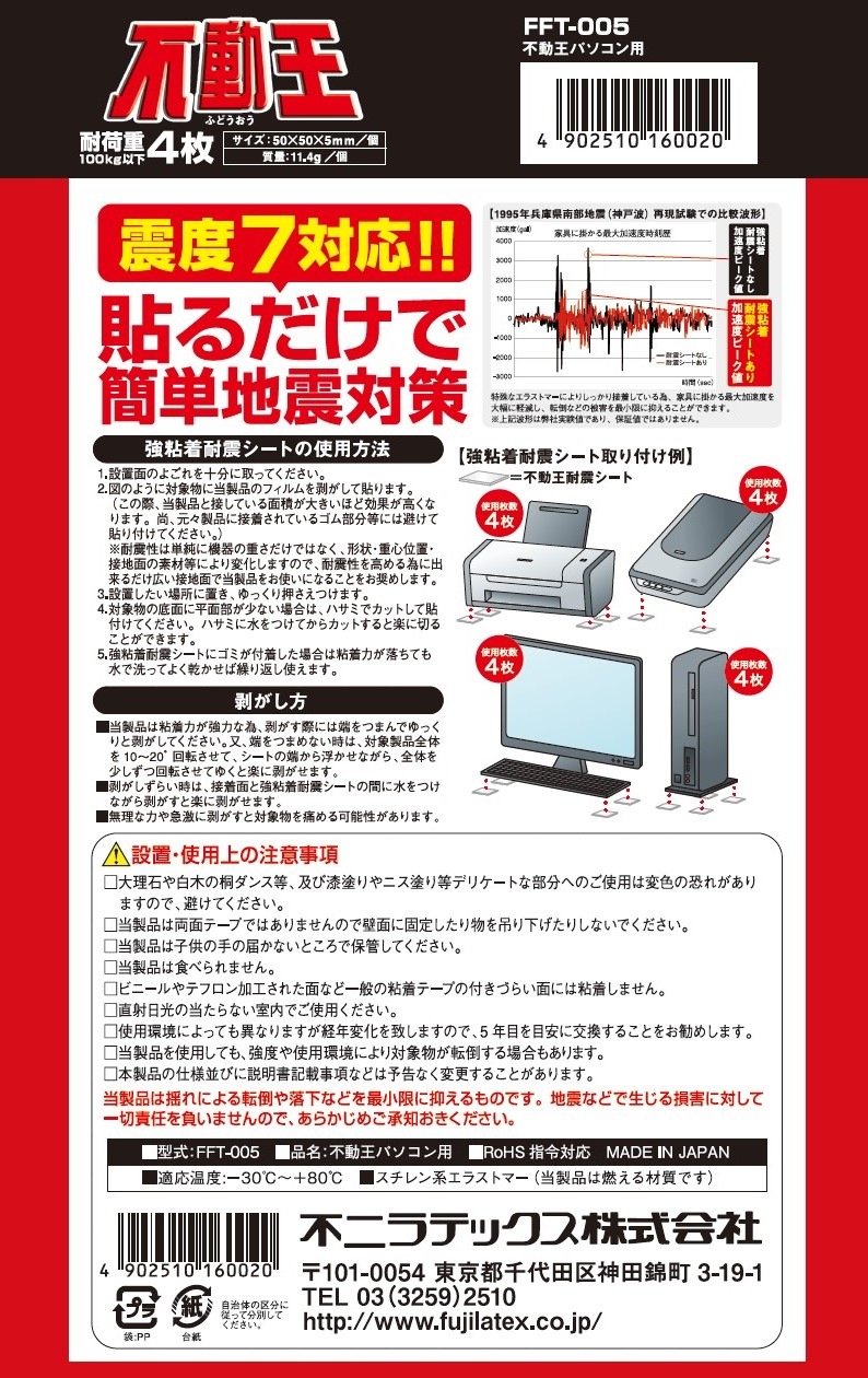 <�ɺҡ��Ͽ��к�>��ư�� �ѥ������Ѷ�Ǵ���ѿ̥����� FFT-005