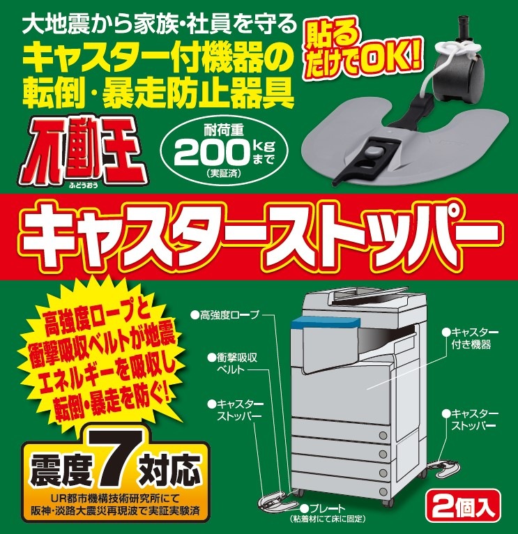 <�ɺҡ��Ͽ��к�>��ư�������㥹�������ȥåѡ���FFT-012