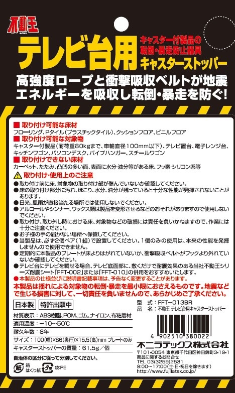 <ɺҡϿк>ư ƥѥ㥹ȥåѡ FFT-013BR