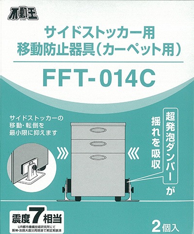 <ɺҡϿк>ưɥȥåѰưɻߴ(ڥå) FFT-014C