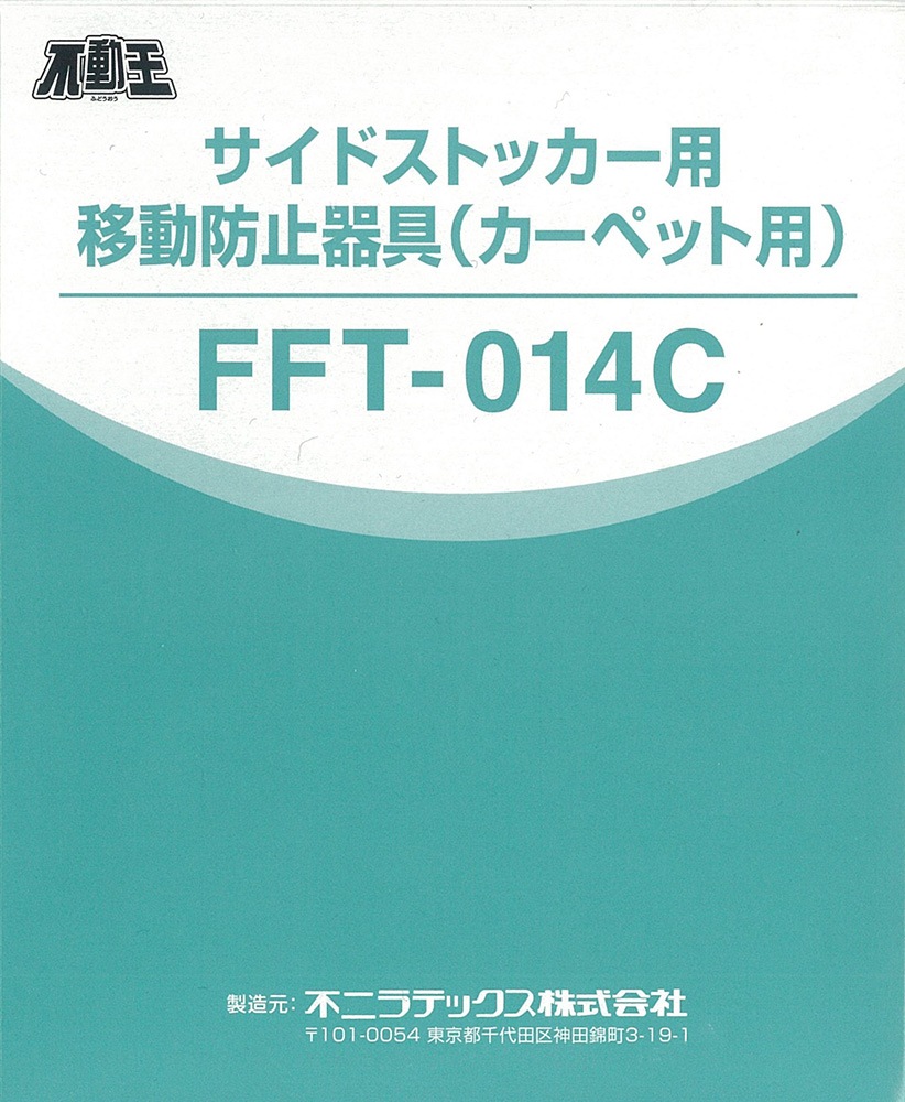 <ɺҡϿк>ưɥȥåѰưɻߴ(ڥå) FFT-014C