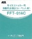 <ɺҡϿк>ưɥȥåѰưɻߴ(ڥå) FFT-014C