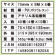 ᥹ ͥơ 75mm5m4