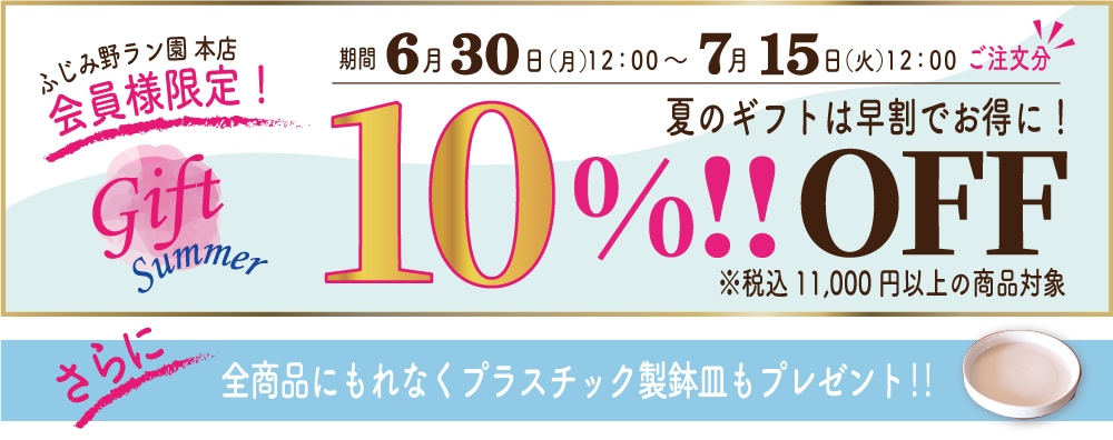 会員ログイン後に割引価格が表示されます。<br>
（会員登録がお済でない方は、会員登録をしてからご購入ください。）