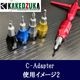 C-Adapter