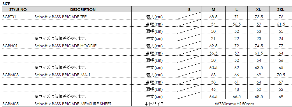 Schott x BASS BRIGADE MA-1