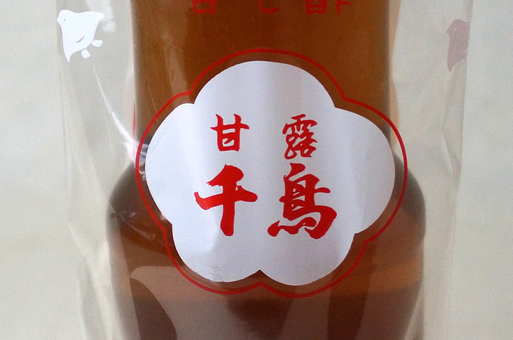 合わせ酢 甘露千鳥 | 飲料・調味料,調味料 | ちりめん山椒の京都祇園藤村屋