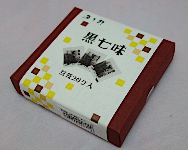 原了郭 黒七味 豆袋 0.2gx 20袋