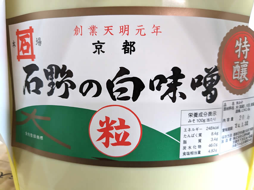石野白味噌 特醸 粒 20kg樽入り | 飲料・調味料,調味料 | ちりめん山椒