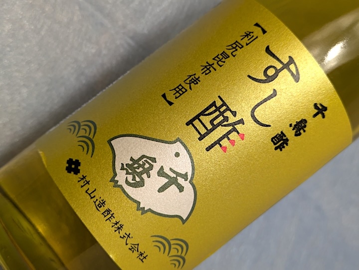 千鳥酢 すし酢 | 飲料・調味料,調味料 | ちりめん山椒の京都祇園藤村屋