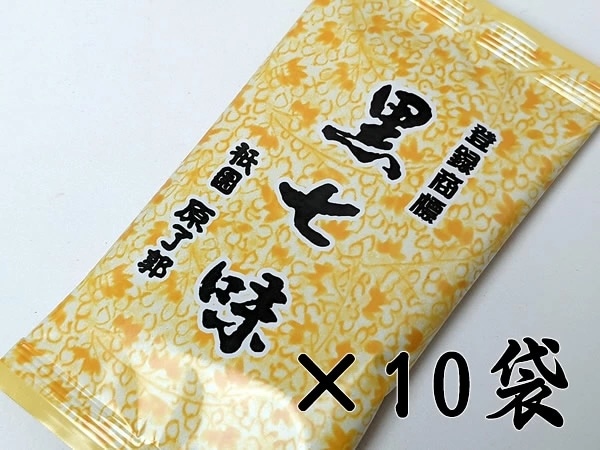 原了郭 黒七味 袋(大)10袋セット(ネコポス発送商品)