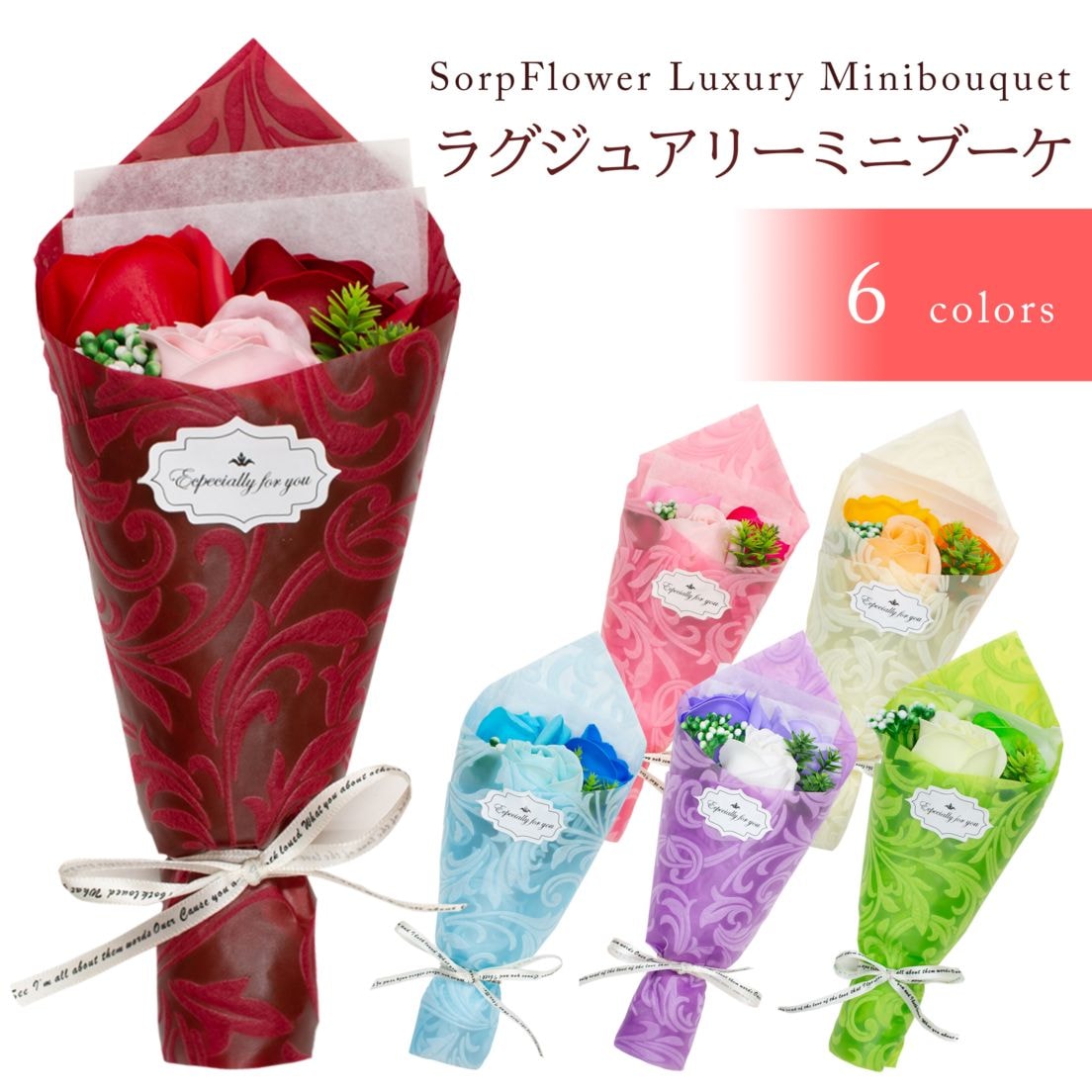 ソープフラワー ロングBOX シャボンフラワー FPP-822 【まとめ割で最大