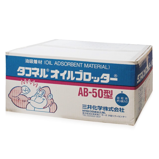 タフネル オイルブロッター AB-50型 油吸着材 100枚入 三井化学 AB-50 高性能油吸着材 タフネル オイルブロッター オイル吸収