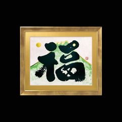 幸せを呼ぶ絵画 絵画販売 幸運を呼ぶ絵画 玄関の開運絵画｜Yutaka Murakami