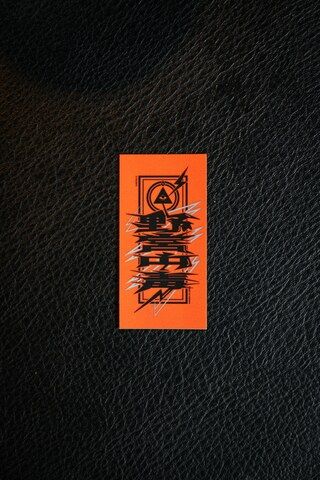 野営中毒 sticker