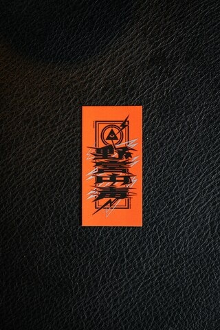 野営中毒 sticker