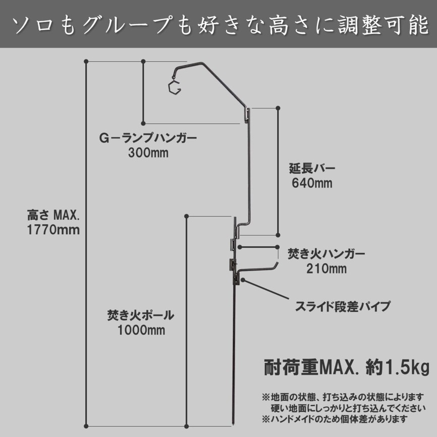 Ｇ-ランプハンガー【黒鐡】５点セット（延長バー付）