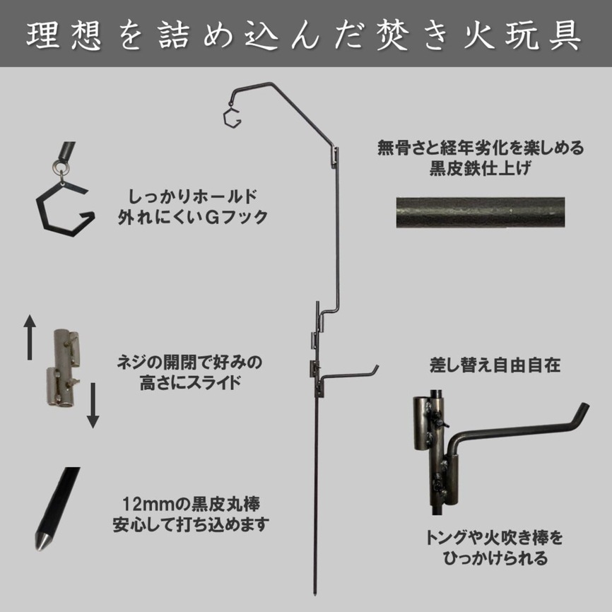 Ｇ-ランプハンガー【黒鐡】５点セット（延長バー付）