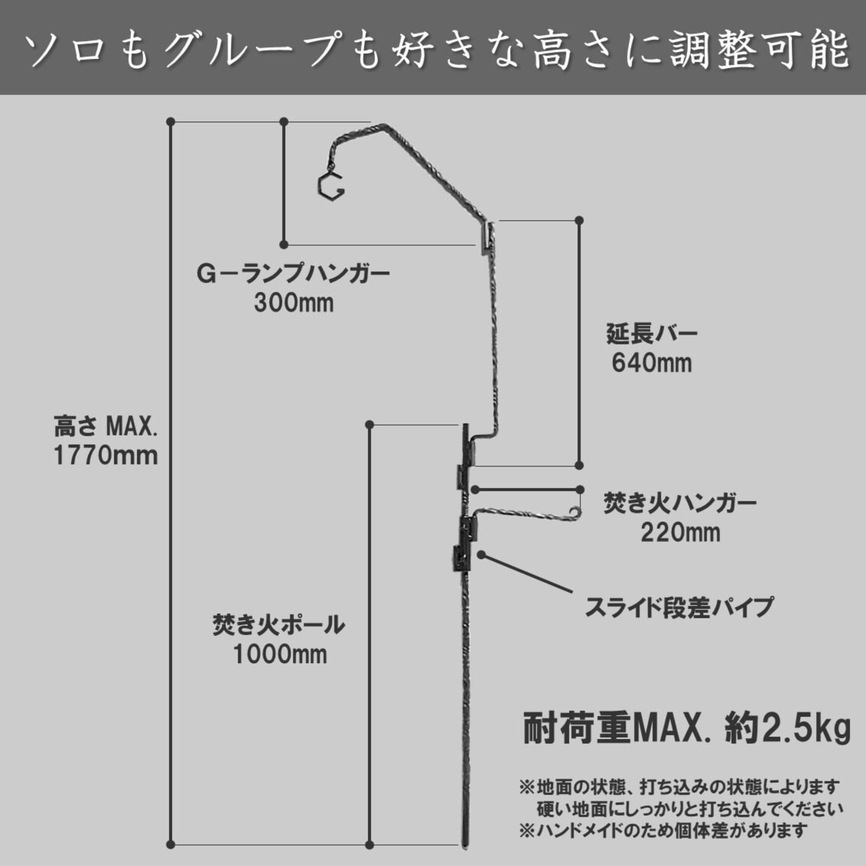Ｇ-ランプハンガー【灯縄】５点セット（延長バー付）
