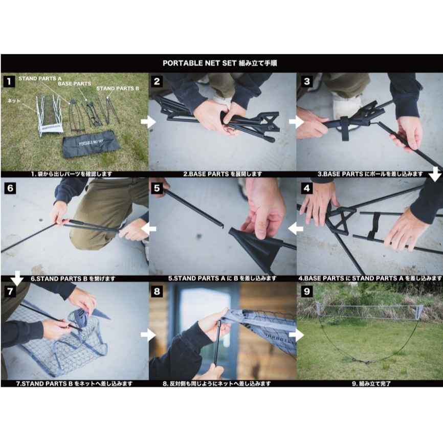PORTABLE PLYING NET SET