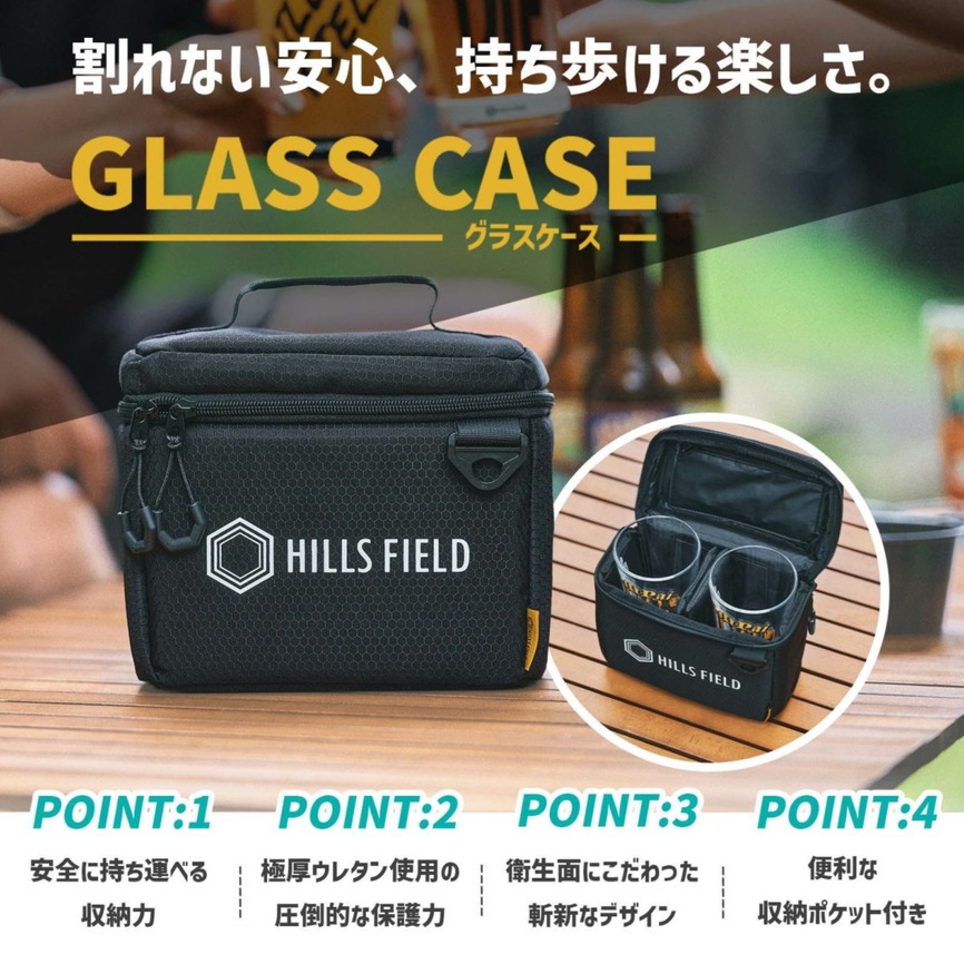 初回限定生産：グラスケース