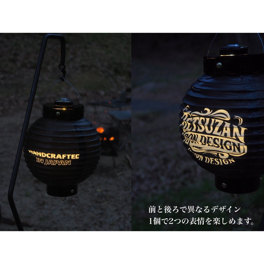 鉄山 黒提灯 | TETSUZAN | 富士山野営道具店