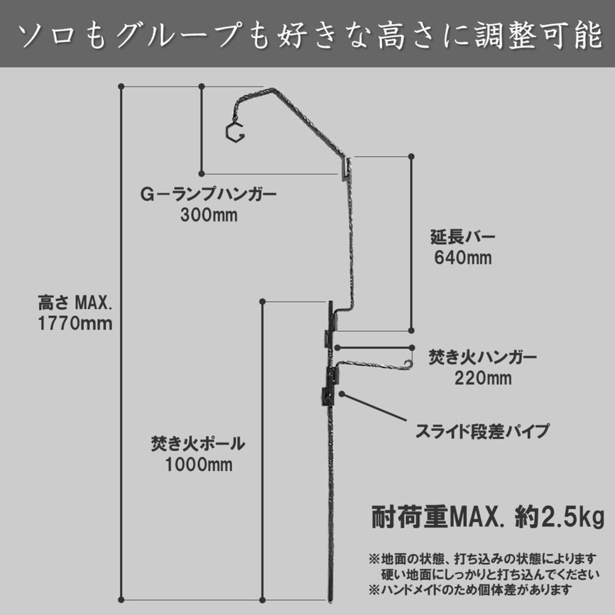 Ｇ-ランプハンガー【燻銀】５点セット（延長バー付）