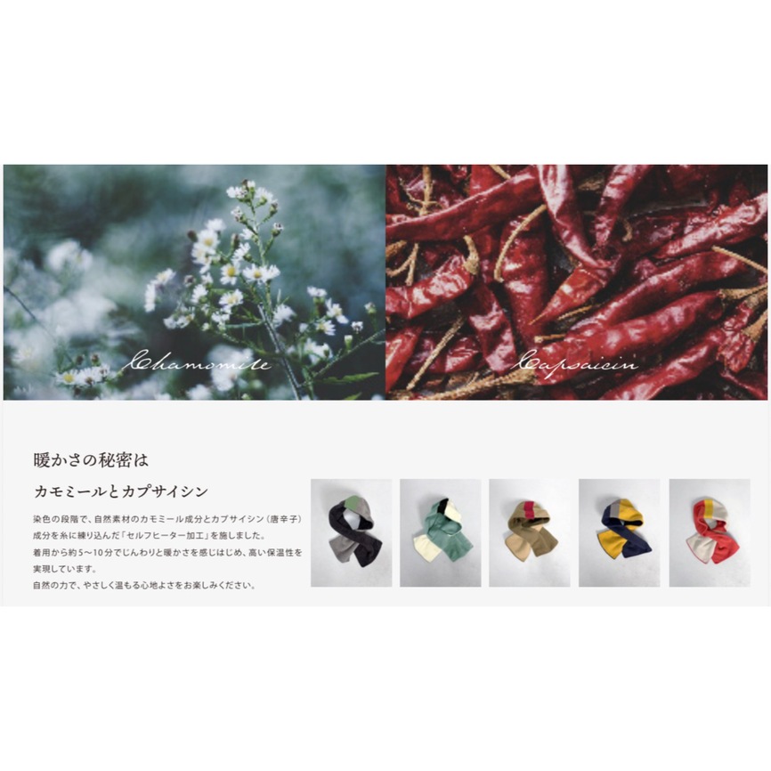SUNNY NOMADO 香川産マルチカラーの カプサイシンショートマフラー