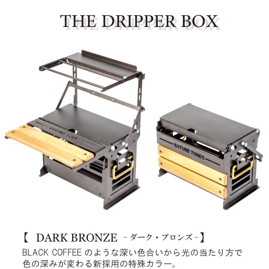 THE DRIPPER BOX ドリッパーボックス