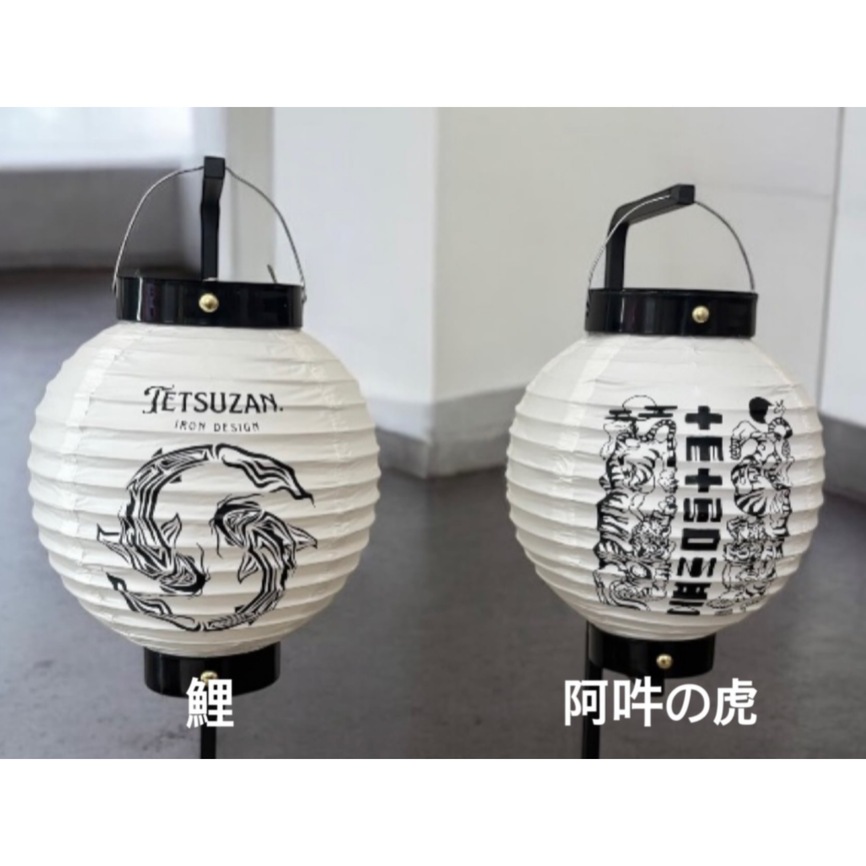 鉄山提灯 | TETSUZAN | 富士山野営道具店