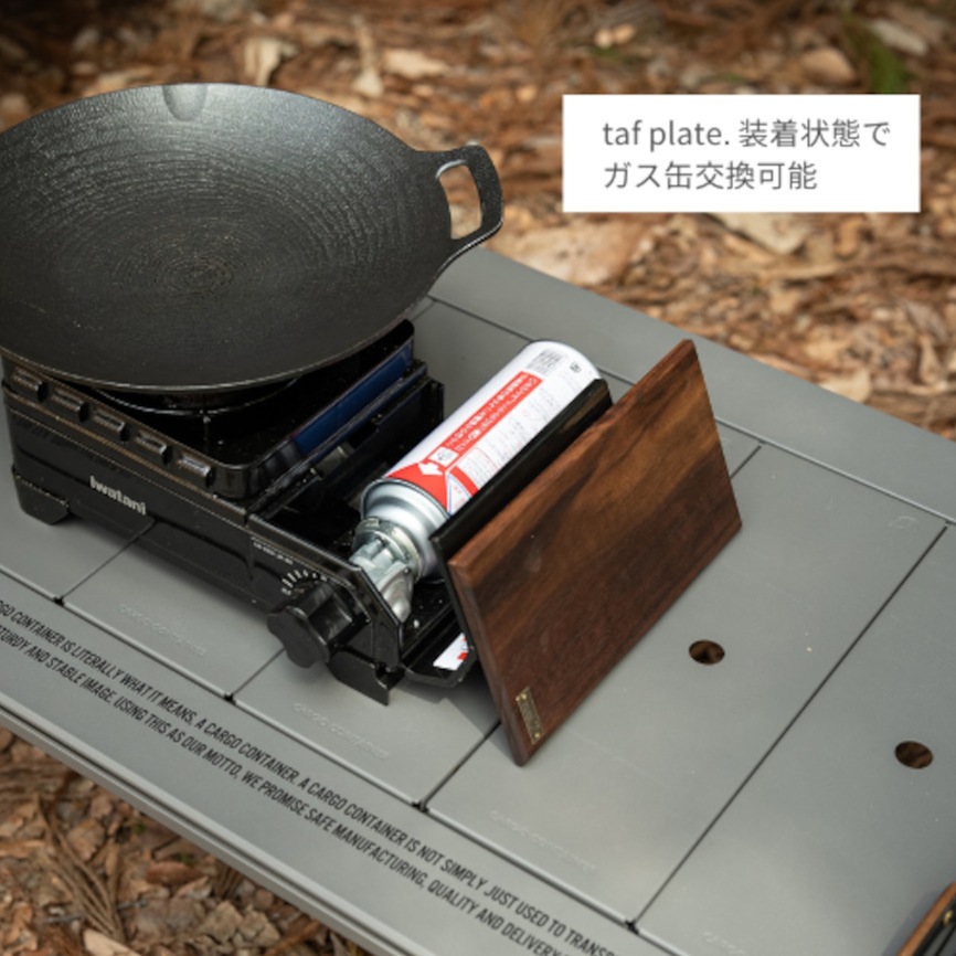 taf plate.（ウォルナット）｜タフマル専用