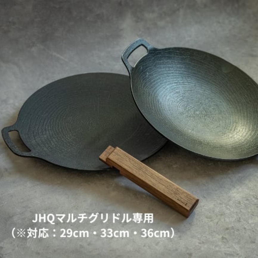 totte.｜JHQマルチグリドル専用（29cm-）