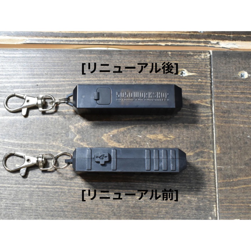 5050RC 2.0(リモコン)