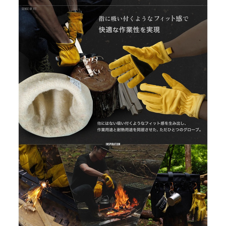 キャンプ用グローブ