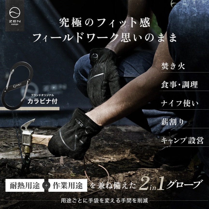 キャンプ用グローブ (ブラック)