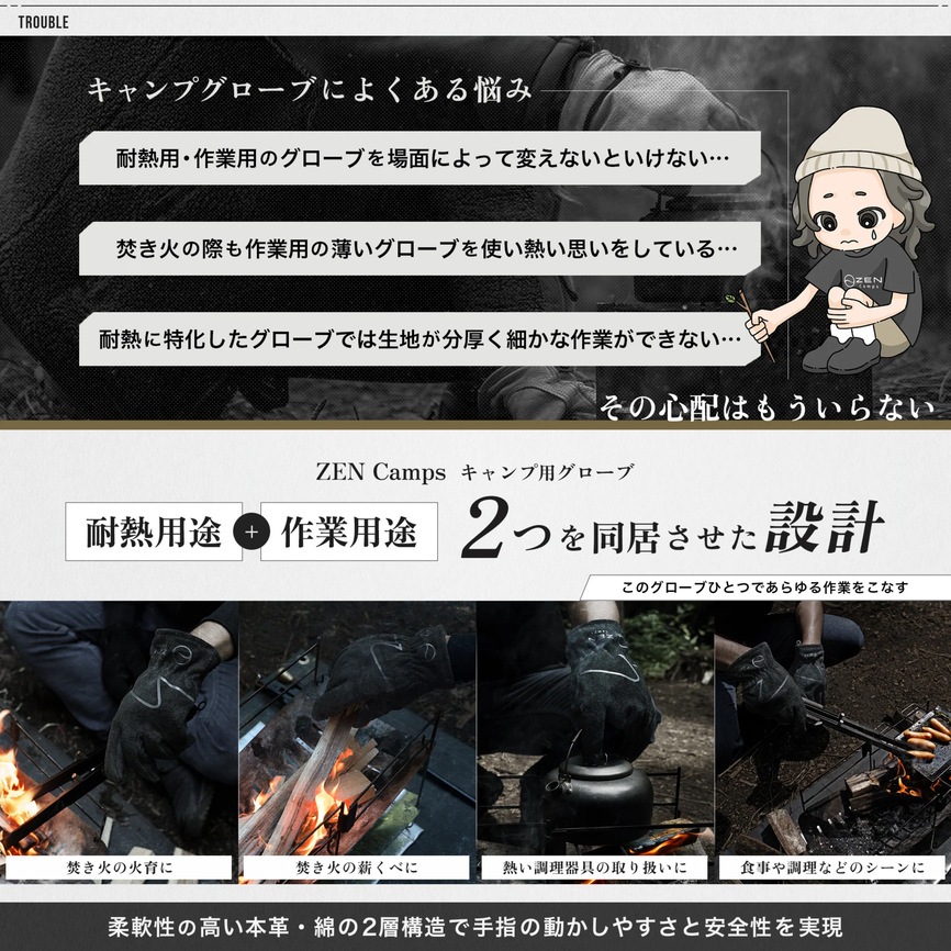 キャンプ用グローブ (ブラック)
