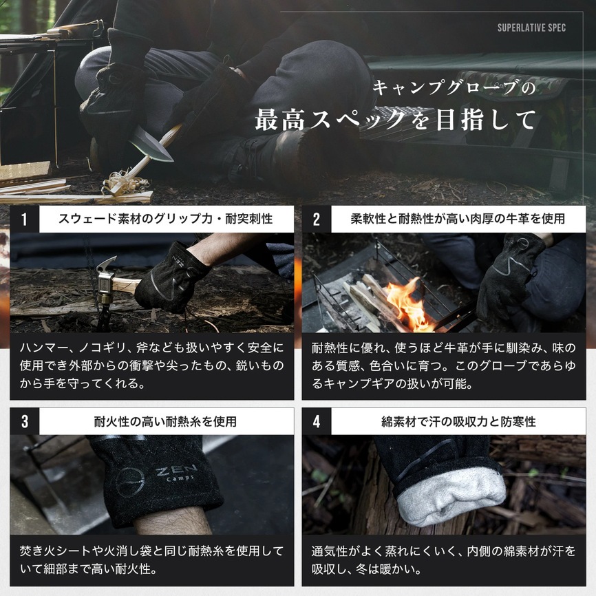 キャンプ用グローブ (ブラック)