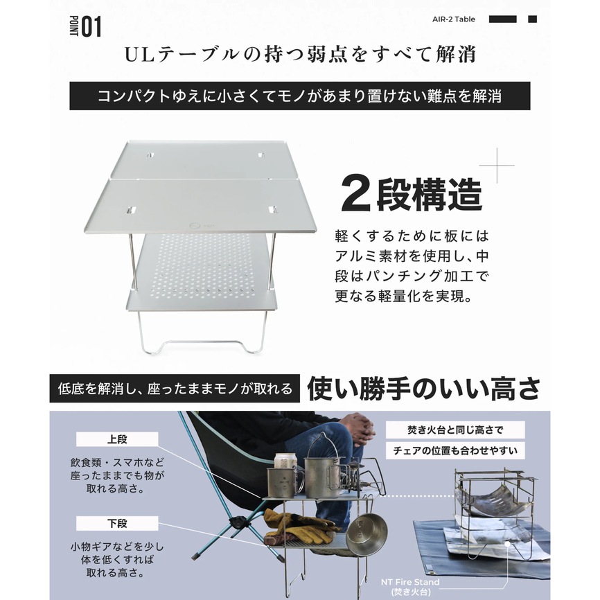 AIR-2 TABLE シルバー