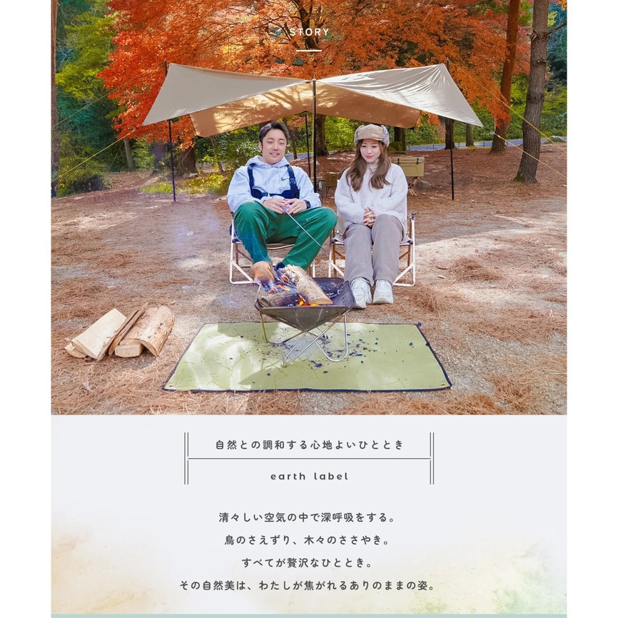 焚き火専用シートアースカラー