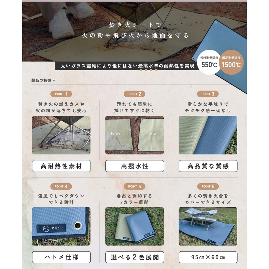焚き火専用シートアースカラー