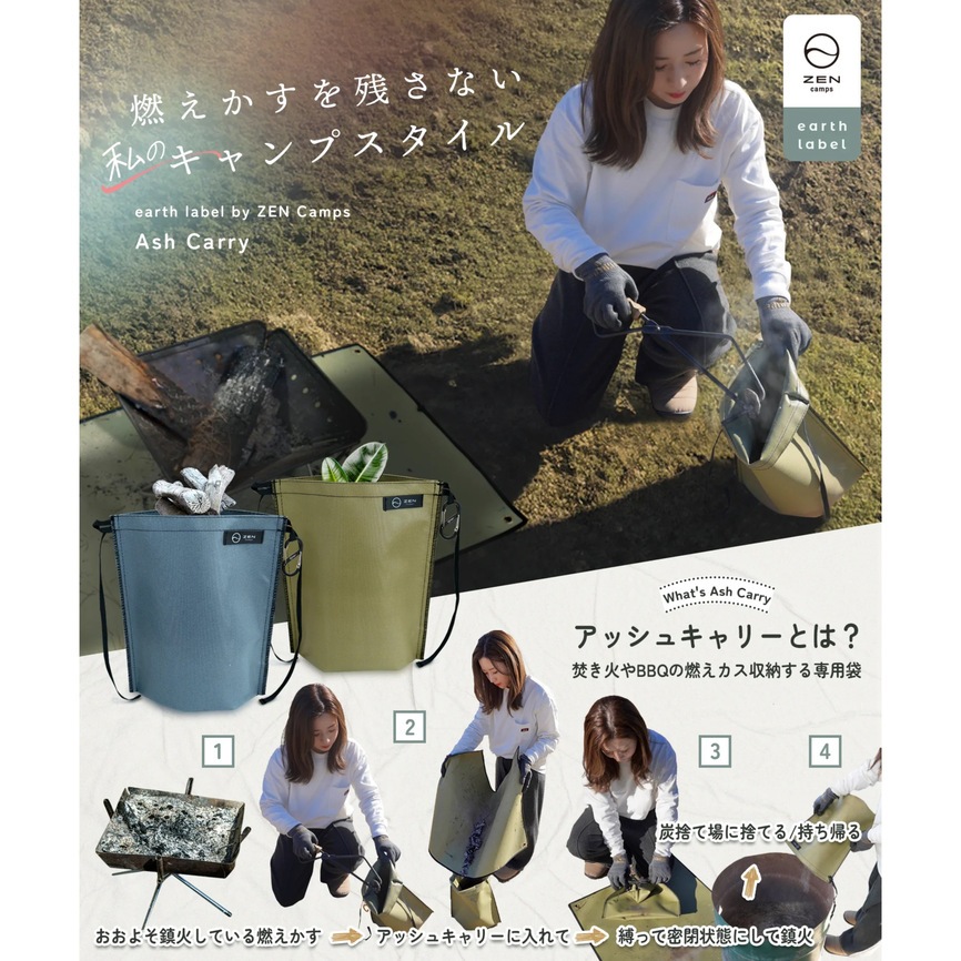 アッシュキャリーアースカラー