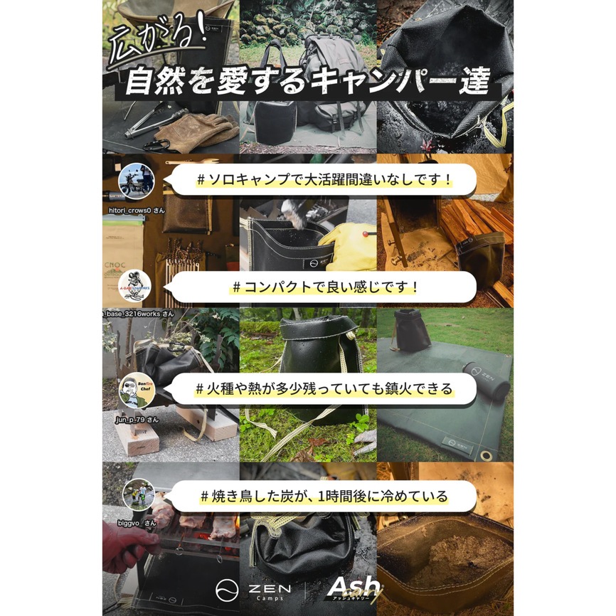 アッシュキャリー