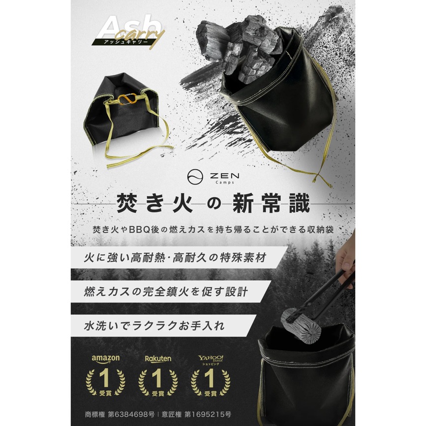 アッシュキャリー